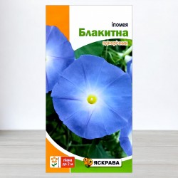 Насіння іпомеї трикольорової Блакитна, 1г, ТМ Яскрава